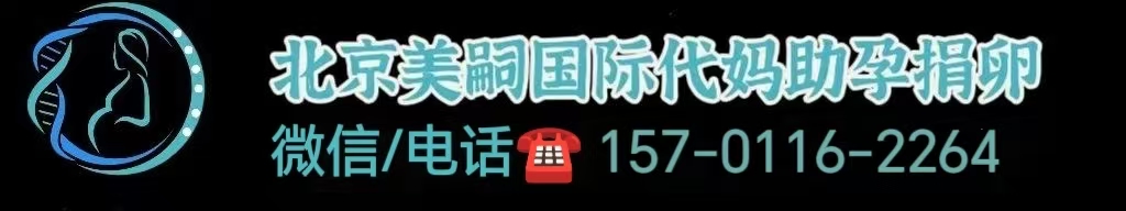 长沙好孕国际代孕公司